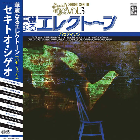 Shigeo Sekito - Special Sound Series Vol.3: Pathetique