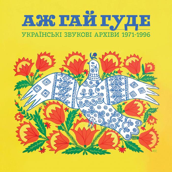 Even the Forest Hums: Ukrainian Sonic Archives 1971 to 1996 - Various Artists