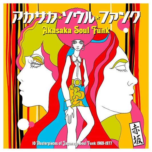 Akasaka Soul Funk 1969 to 1977 - Various Artists