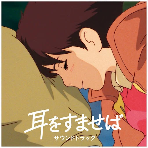 Nomi Yuji - Whisper of the Heart Soundtrack