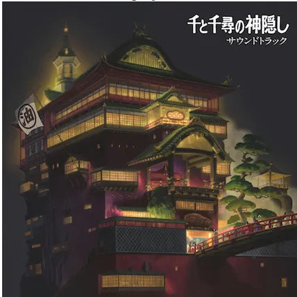 Spirited Away - Original Soundtrack