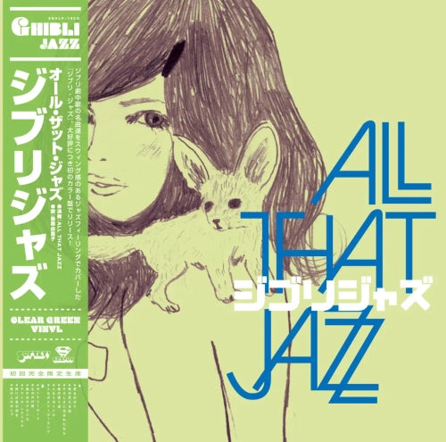 Ghibli Jazz - All That Jazz